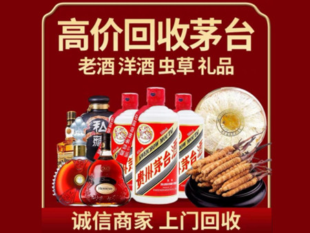 ​东洲区名酒回收多少钱？