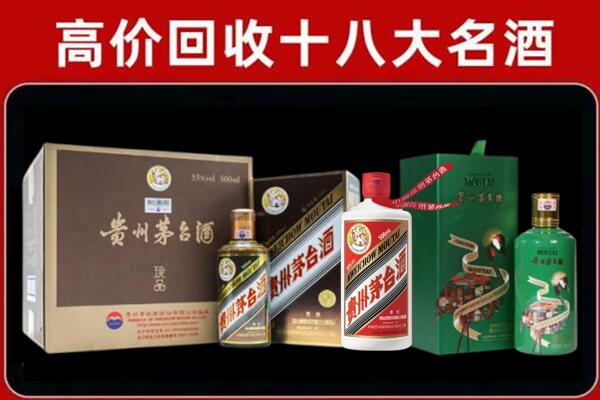 东洲区回收铁盖茅台酒