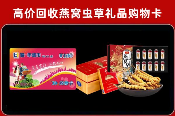 东洲区回收礼品卡
